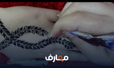 الرسم بالحنة على اليد