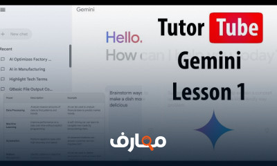 أساسيات Google Gemini