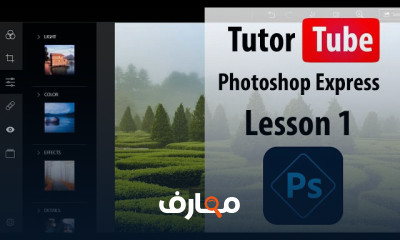 Adobe photoshop express