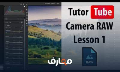 Adobe Camera RAW