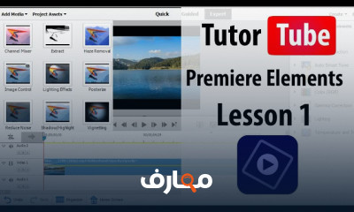 Adobe premiere elements