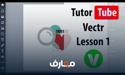أساسيات Vectr