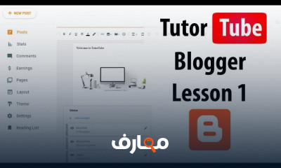 إدراج الروابط في Blogger
