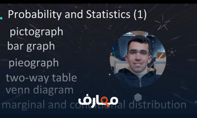 الاحتمالات والإحصاء