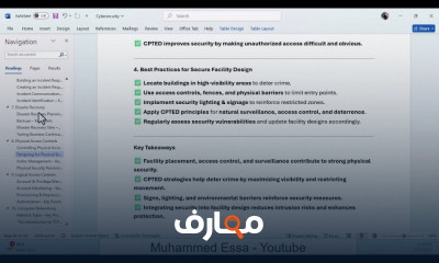 Cybersecurity الأمن السيبراني