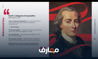 اساسيات الذكاء الاصطناعي