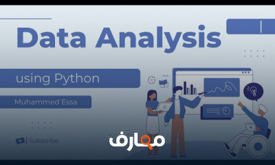 تحليل البيانات باستخدام Python