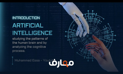 Artificial Intelligence