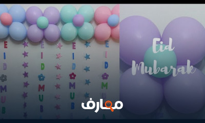 طريقة عمل زينة بالورق للعيد