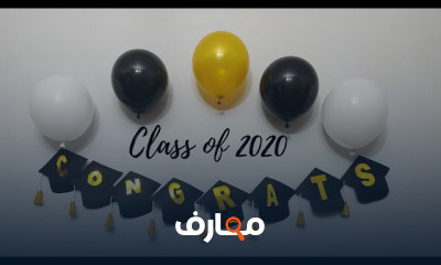 أفكار زينة حفلات التخرج