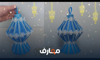 طريقة عمل فانوس بالفوم