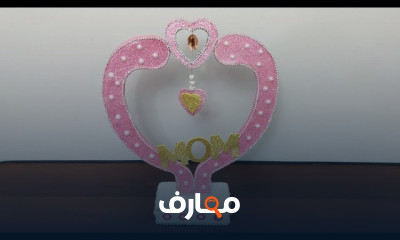 أفكار يدوية لعيد الأم بالفوم