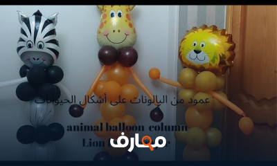 طريقة ديكور عيد ميلاد بالبلالين