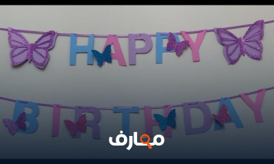 طريقة عمل زينة عيد ميلاد