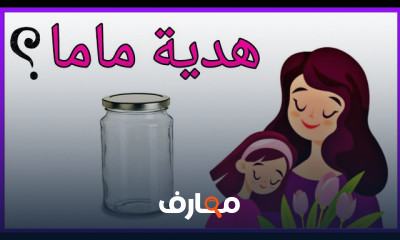 أفكار لعيد الأم والحب بالفوم