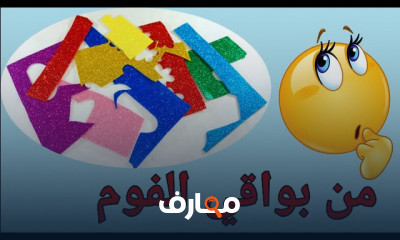 طريقه عمل زهور بالفوم