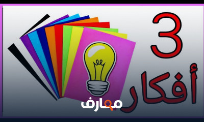 تصميم زينه بالورق لرمضان والعيد