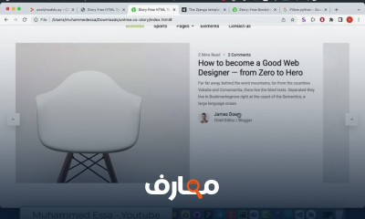 أساسيات Django Framework