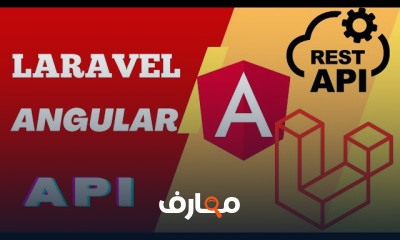 بناء تطبيقات باستخدام Laravel