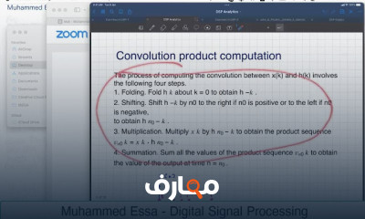 معالجة Digital Signal