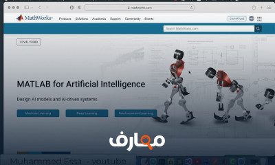 MATLAB فى الذكاء الاصطناعى
