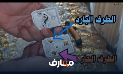 تأسيسات كهربائية