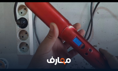 تصليح مكواة الشعر