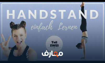 جمباز ايقاعي