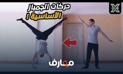 رياضة جمباز