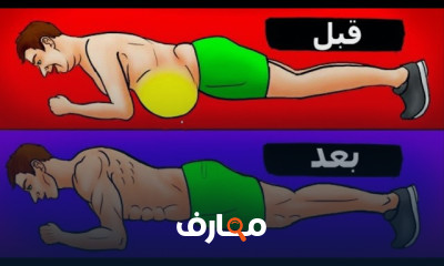 تمارين تقوية وشد الجسم