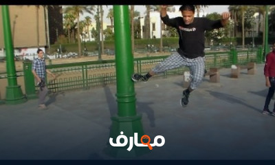 حركات الباركور