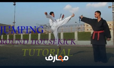 تمارين الركلات الهوائية