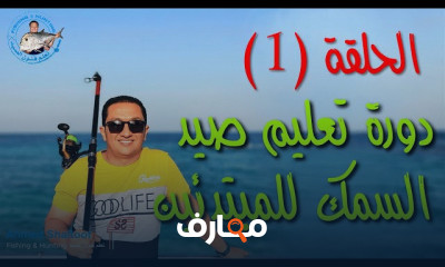 ادوات الصيد