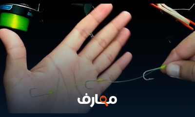 مهارات الصيد