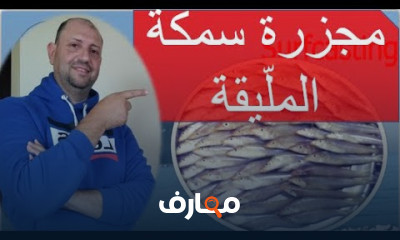 تقنيات الصيد البحري