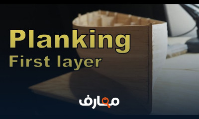 صناعة المراكب الخشبية