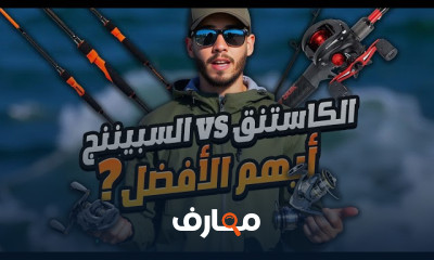 الصيد بالطعم الصناعي