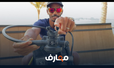 تعليم الغوص للمبتدئين