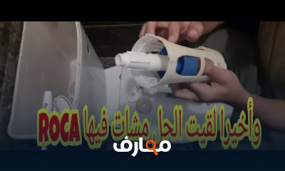 سباكة السيفون