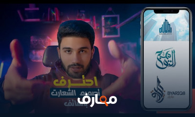 تصميم الشعارات من الهاتف