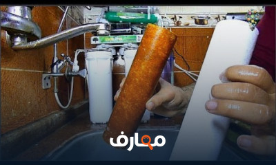 تركيب وصيانه فلتر مياه