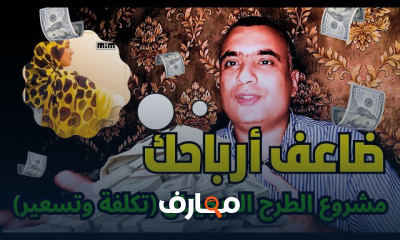 مشروع تصميم الطرح الديجيتال