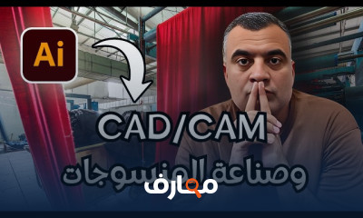 تصميم 3D بالإليستريتور