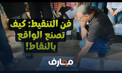 أساسيات الرسم والفن التشكيلي