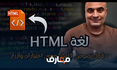 تصميم مواقع الويب بلغة الجافا