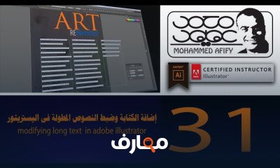 أساسيات اليستريتور Illustrator