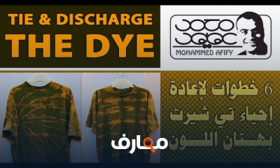 تصميم وطباعة المنسوجات بPhotoshop