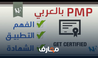 ادارة مخاطر المشروع