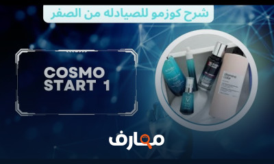 cosmotics