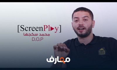التصوير والإضاءة التلفزيونية